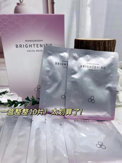 【99元3件】花印精粹美肤面膜27ml*10片  原装进口 商品图3