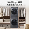 海尔（Haier）59S精华洗洗烘套装 10KG超薄滚筒洗衣机全自动+空净热泵烘干机家用组合 MATESL59S+59 商品缩略图0