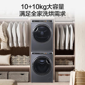 海尔（Haier）59S精华洗洗烘套装 10KG超薄滚筒洗衣机全自动+空净热泵烘干机家用组合 MATESL59S+59