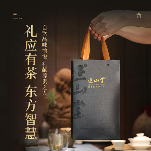 正山堂 传统正山小种红茶小神农架野茶特级组合装 罐装60g/100g/200g 商品图3