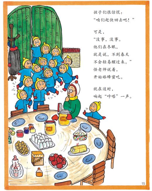 《怪怪园的怪老师》（全8册） 商品图8