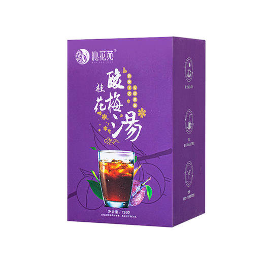 【桂花酸梅汤，清爽解腻~】酸梅汤真材实料茶 桂花古法老北京风味 乌梅干煮酸梅汁饮料茶包 袋装泡茶-QQ 商品图8