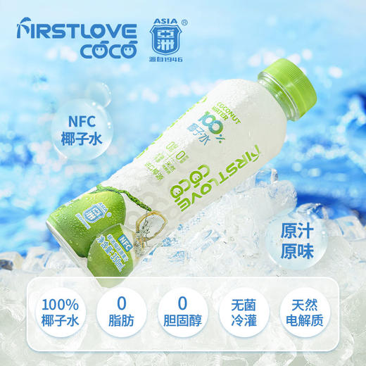 L亚洲椰子水350mL*8瓶装 商品图2