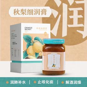 秋梨细润膏 润肺补水 止咳化痰  教师节礼物