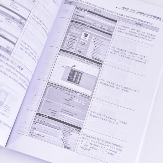 工业机器人编程与系统集成 ABB工业机器人编程 商品图1