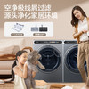 海尔（Haier）59S精华洗洗烘套装 10KG超薄滚筒洗衣机全自动+空净热泵烘干机家用组合 MATESL59S+59 商品缩略图3