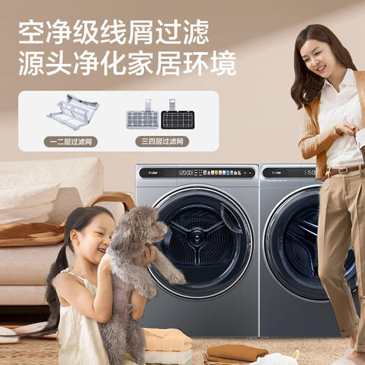 海尔（Haier）59S精华洗洗烘套装 10KG超薄滚筒洗衣机全自动+空净热泵烘干机家用组合 MATESL59S+59 商品图3