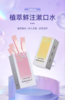 力博得果萃鲜注条装漱口水220ml 商品缩略图0