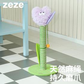 zeze害羞羞郁金香抓柱（大号）-B （包邮）