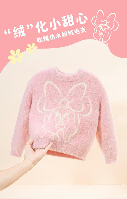 【商城同款】迪士尼宝宝冬季儿童毛衣女童套头长袖毛衣ZD3DS017 商品图0