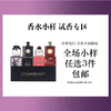 【专柜小样】法国 YSL圣罗兰 迷你4件套香水套盒7.5mlx4 反转巴黎 黑鸦片 巴黎恋人 红鸦片 商品缩略图0