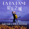 【08.10】上海LALALAND爱乐之城-七夕电影名曲烛光音乐会 商品缩略图0