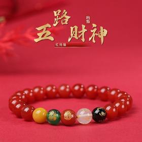 珩钻  新中式五路财神女款红玛瑙手串国潮手链8mm