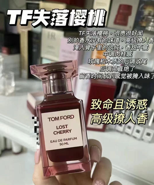 TOM FORD·TF失落樱桃香水50ml 商品图4