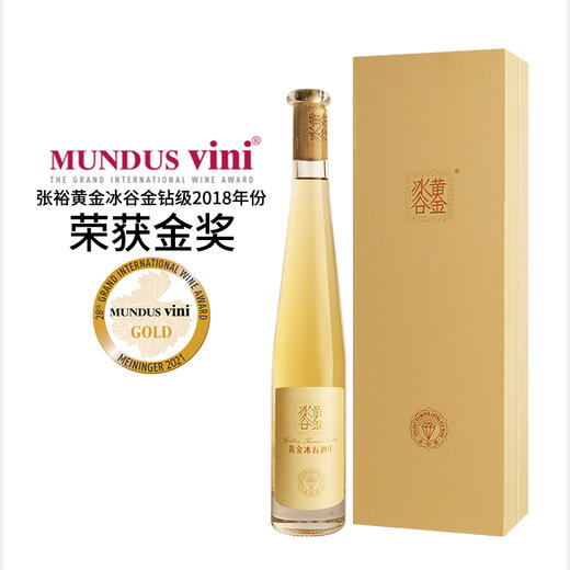 张裕黄金冰谷威代尔金钻冰葡萄酒375ml 商品图1