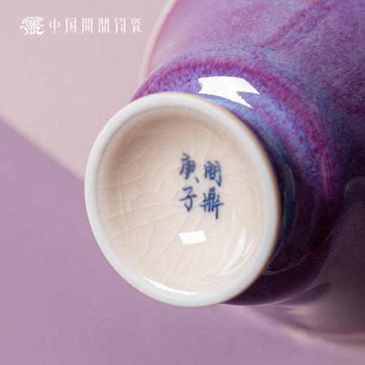 问鼎钧瓷鹅黄青花听雅杯（渡潇湘） 商品图4