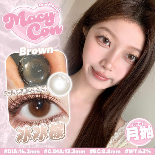 月抛活动：Macycon大直径系列月抛活动 商品图2