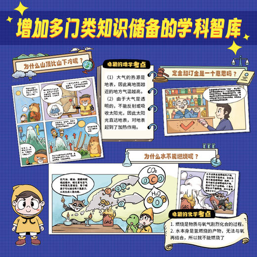 大咖来了（全9册） 商品图12