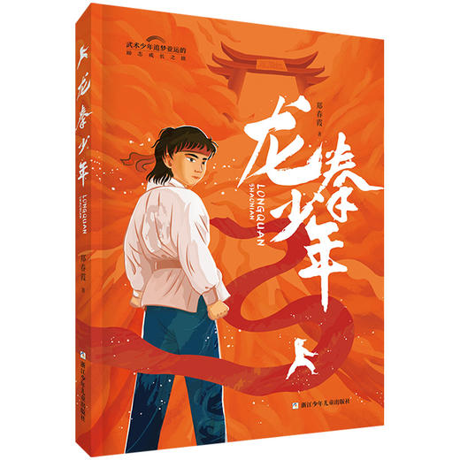 体育三部曲：完美一跳+雄狮少女+龙拳少年 商品图2