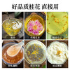 桂花干花新鲜金桂花茶食用烘焙干桂花茶泡水可配玫瑰花茶 商品缩略图3