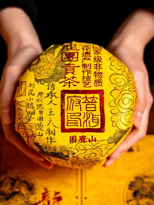 【龙团贡茶困鹿山】2024年版升级来袭，让更好成为必然 非遗传承人王天制作团茶 普洱茶生茶 500克/团 4团/箱 商品图3