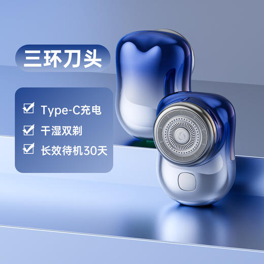 【小巧便携！迷你电动剃须刀】热销新款剃须刀迷你type-c快充静音小钢炮便携式刮胡刀电动胡须刀，双环弧刀网进须量是普通刀网的两倍 弹性贴面，剃须无死角。ry 商品图5