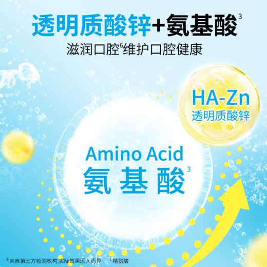 NONIO氨基酸清润漱口水（冰柠盐汽）450ML 商品图1