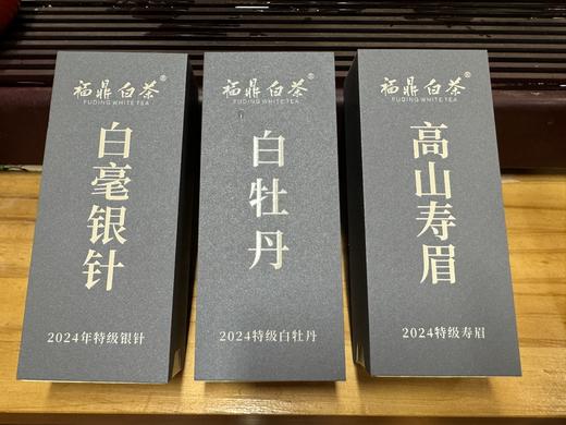 福鼎白茶核心产区管阳镇品质厂家 鲜爽甘醇“入口即甜” 商品图3