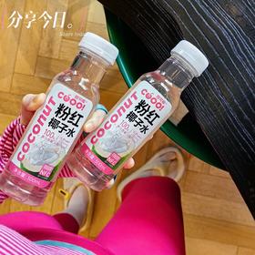 [屁侠推荐] 酷可椰 100% 粉红椰子水 泰国香水椰嫩椰
