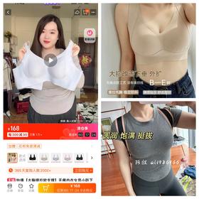 爱慕同款〖饱满漫画胸〗兜住大胸，穿到G杯 圆润挺拔 巨无痕！不勒的调整型内衣来啦！最大260斤可穿 巨包容！