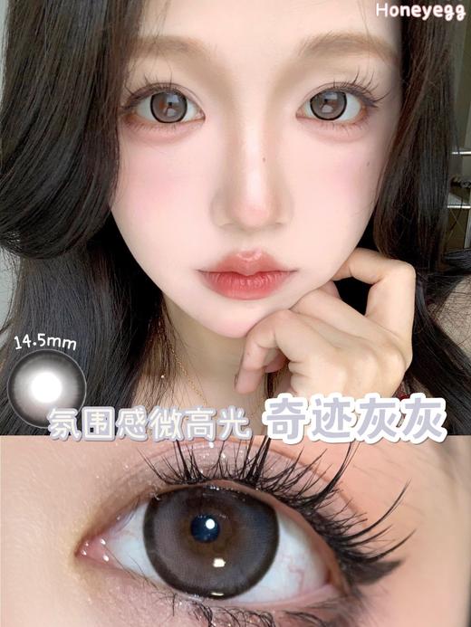【半年抛破价秒杀】honeyegg 正品半年抛美瞳29/2副39/3副59/5副,白茶蔷微甜梦花园白桃小兔【仅详情款式可选】 商品图8