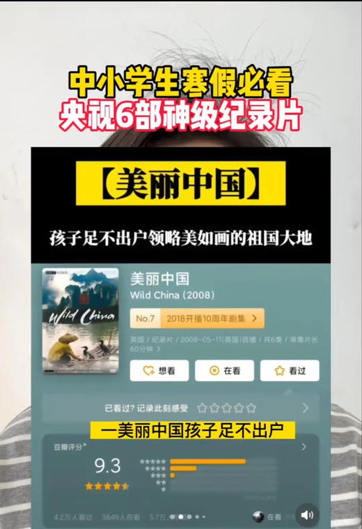 500部央视推荐高分纪录片+1500部国语动画+187部英语动画片 商品图5