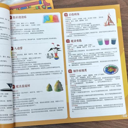 科学实验套装（适合4岁+，所有材料不可食用哦） 商品图4