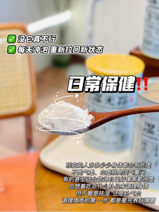 胖东lai同款湿无踪【万嘉时刻益生元黄薏米五指毛桃营养谷物餐】🌾祛湿🟰减重 💥1️0碗🐔鸡汤都不如一杯它👉🏻三伏天🔥养生黄金期搞起❗️ 商品图4