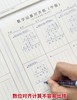 数学运算对齐纸 商品缩略图1