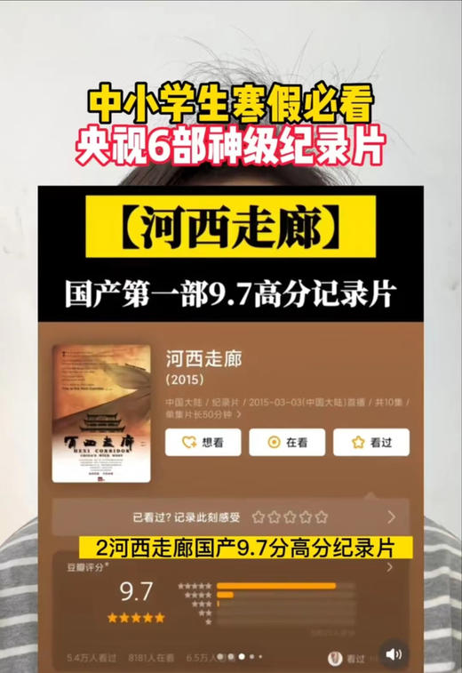 500部央视推荐高分纪录片+1500部国语动画+187部英语动画片 商品图4