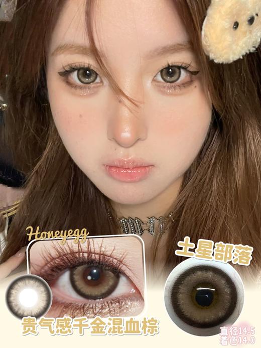 【半年抛破价秒杀】honeyegg 正品半年抛美瞳29/2副39/3副59/5副,白茶蔷微甜梦花园白桃小兔【仅详情款式可选】 商品图10