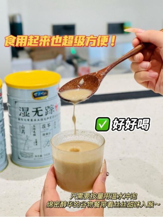 胖东lai同款湿无踪【万嘉时刻益生元黄薏米五指毛桃营养谷物餐】🌾祛湿🟰减重 💥1️0碗🐔鸡汤都不如一杯它👉🏻三伏天🔥养生黄金期搞起❗️ 商品图3