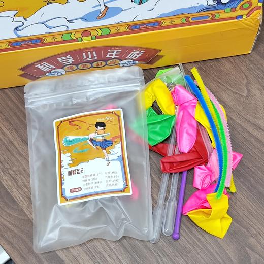 科学实验套装（适合4岁+，所有材料不可食用哦） 商品图2