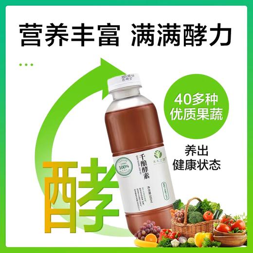 诺丽果、金银花酵素、柠檬酵素、玫瑰花酵素 || 自然发酵 酵素原液 商品图7