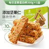 良品铺子|【爆款满减】良品铺子牛乳蛋白棒200g每日坚果蛋白棒200g/盒（单拍不发货） 商品缩略图2
