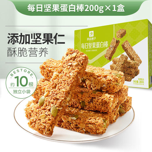 良品铺子|【爆款满减】良品铺子牛乳蛋白棒200g每日坚果蛋白棒200g/盒（单拍不发货） 商品图2