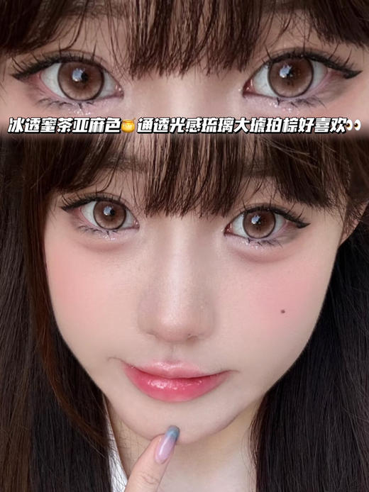 BEE 冰透蜂蜜亚麻棕「含硅水凝胶」半年抛型 商品图1