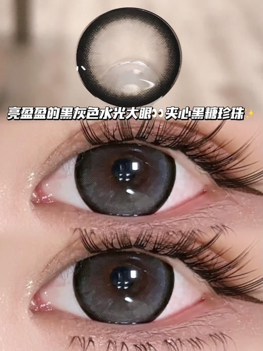 baileys 水光黑金灰「非离子」月抛型 商品图0