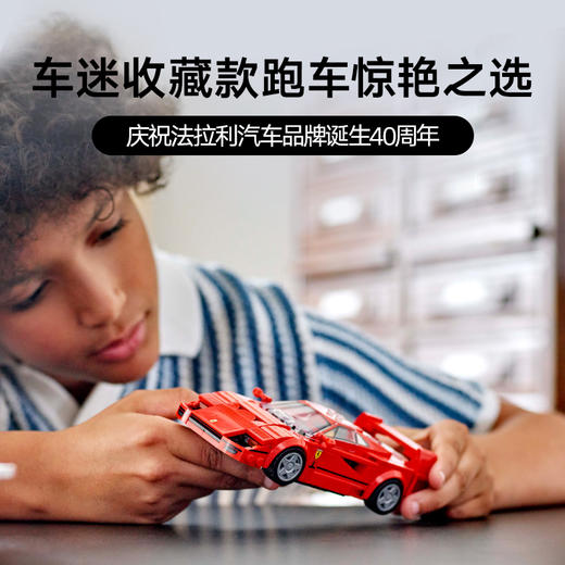 乐高LEGO F40超级跑车LEGC76934 商品图3
