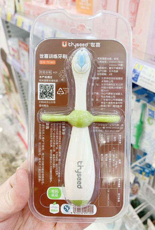 世喜1-3岁儿童训练牙刷（2支装） 商品图4