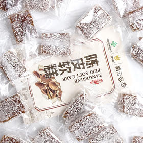L陈皮软糕500g