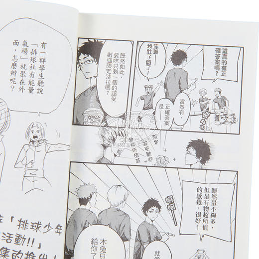 【中商原版】漫画 排球少年社团活动!! 1 宫岛京平 台版漫画书 东立出版 商品图3