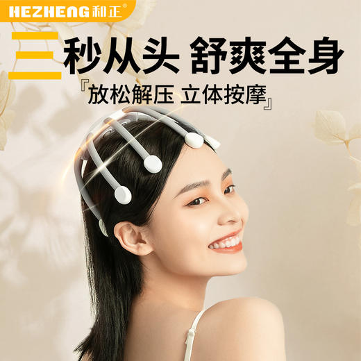 和正·头部按摩器八爪鱼头皮全自动经络疏通头疼电动指压按摩仪 至臻款14颗按摩头+5种模式+蓝牙+10档力度 商品图1