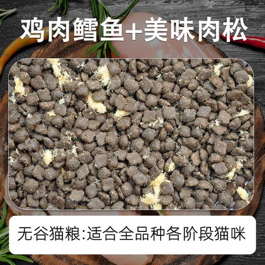 宠爵猫粮蓝猫幼猫无谷四拼冻干全价营养增肥美毛发腮助消化田园流浪猫 商品图4